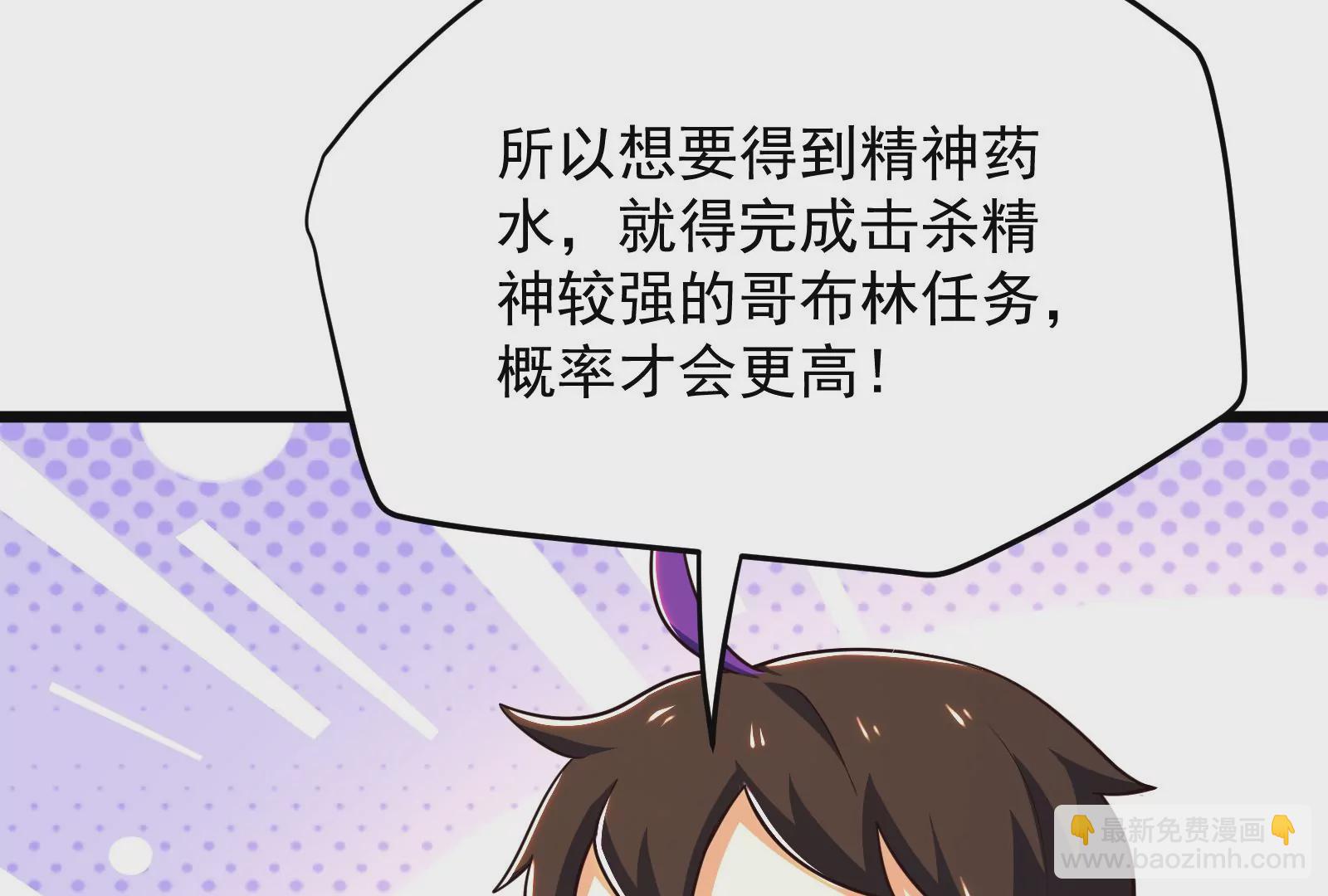 古神遊戲 - 第67話線索！邪惡的哥布林薩滿(2/3) - 6